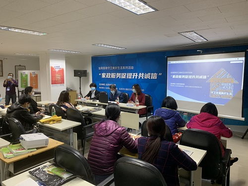 家政服務(wù)促提升，共筑誠信新未來——構(gòu)建家政服務(wù)業(yè)信用體系建設(shè)的探索與實踐