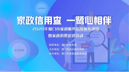全城萬屏聯(lián)動 家政云惠民，大餐送到家